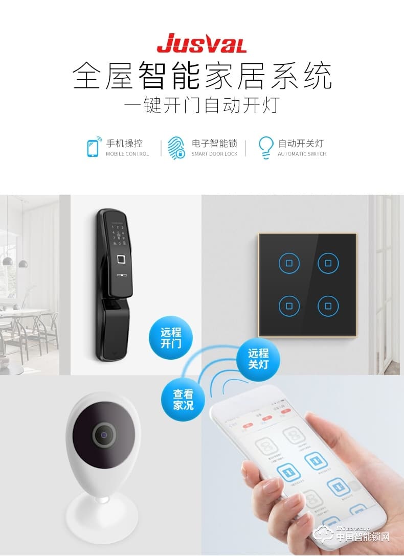 鉅士智能鎖 家用指紋鎖 防盜門密碼鎖刷卡鎖