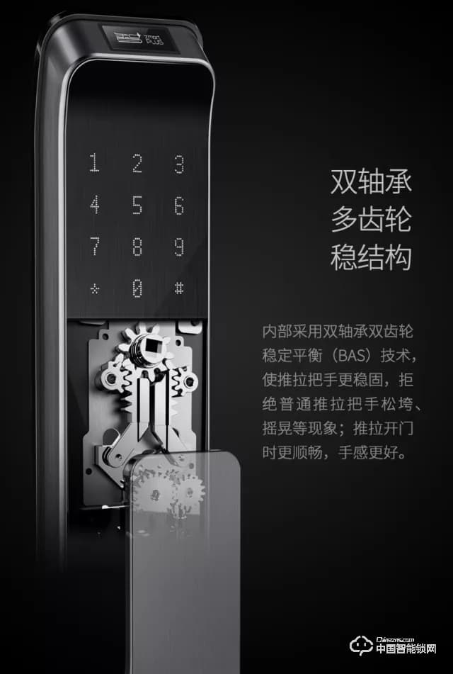 縱橫智能鎖 家用推拉式指紋鎖 防盜門智能鎖