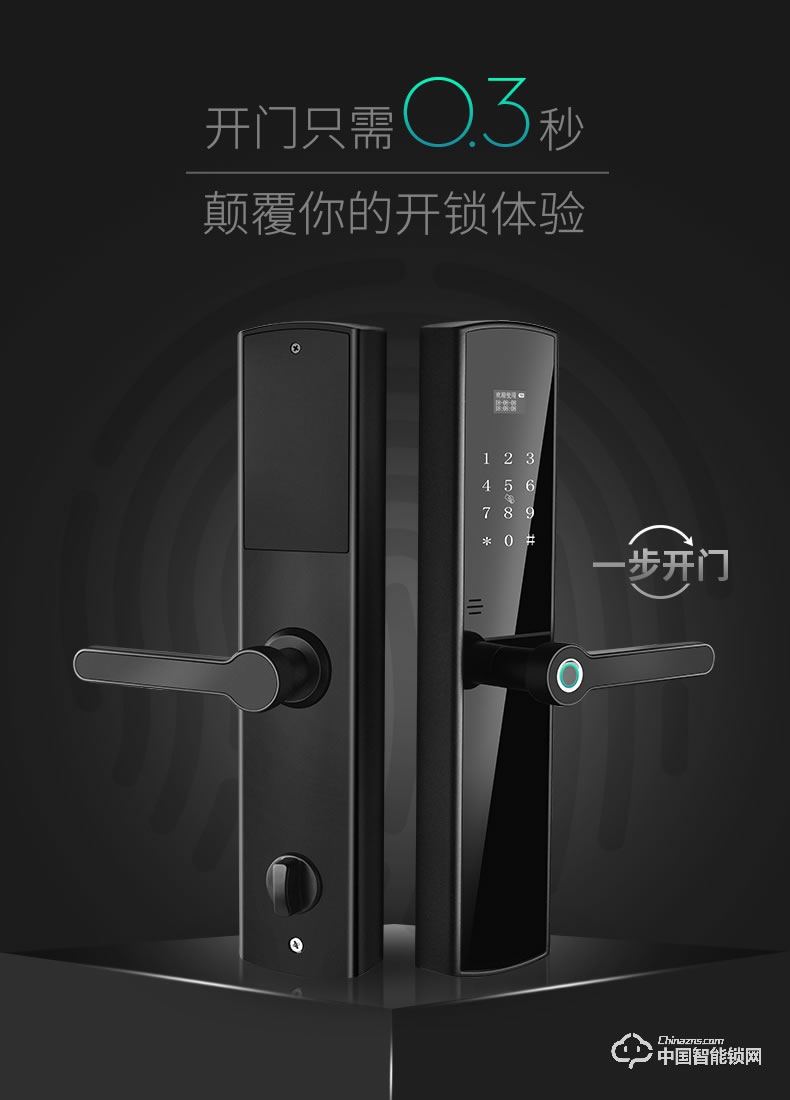 縱橫智能鎖 直板指紋鎖 家用防盜門木門密碼鎖