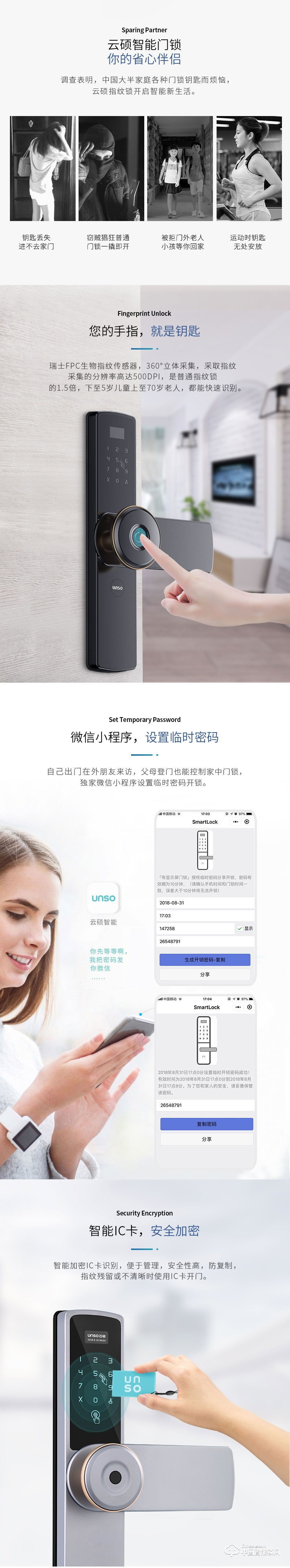 云碩智能鎖 家用防盜門密碼鎖全自動指紋鎖