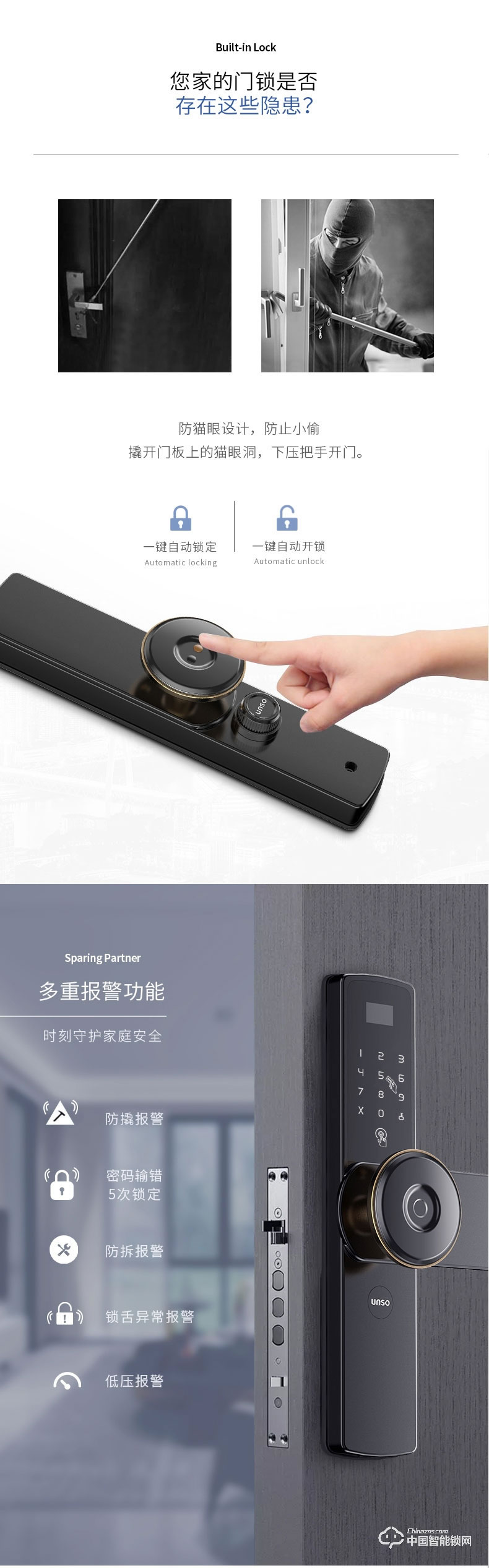 云碩智能鎖 家用防盜門密碼鎖全自動指紋鎖