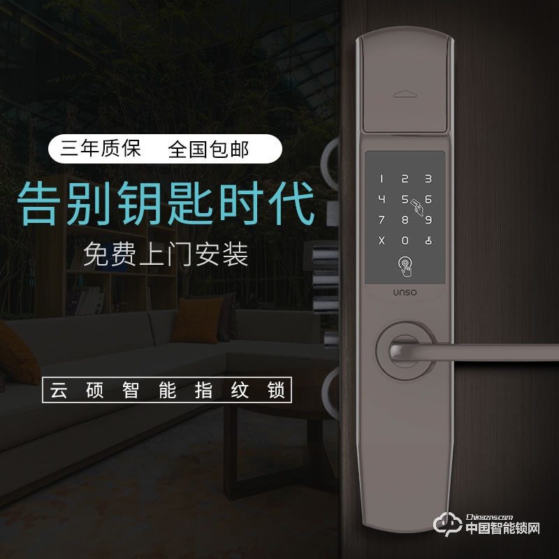 云碩智能鎖 遠(yuǎn)程密碼鎖防盜門(mén)密碼鎖電子鎖