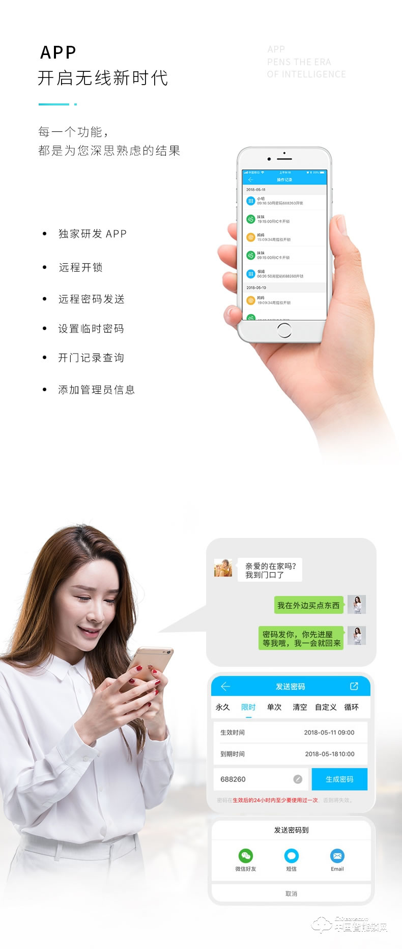 云碩智能鎖 遠(yuǎn)程密碼鎖防盜門(mén)密碼鎖電子鎖