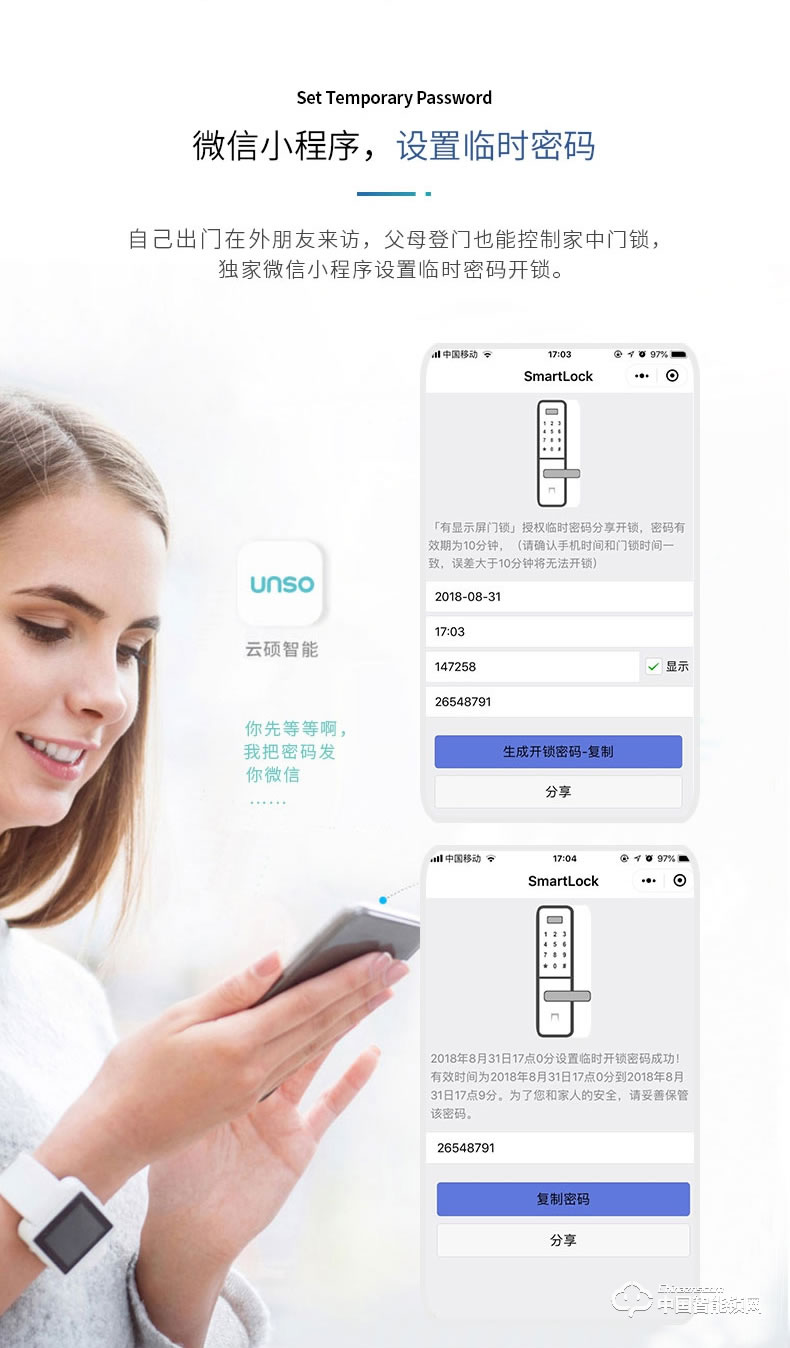 云碩智能鎖 全自動指紋鎖家用防盜門密碼鎖