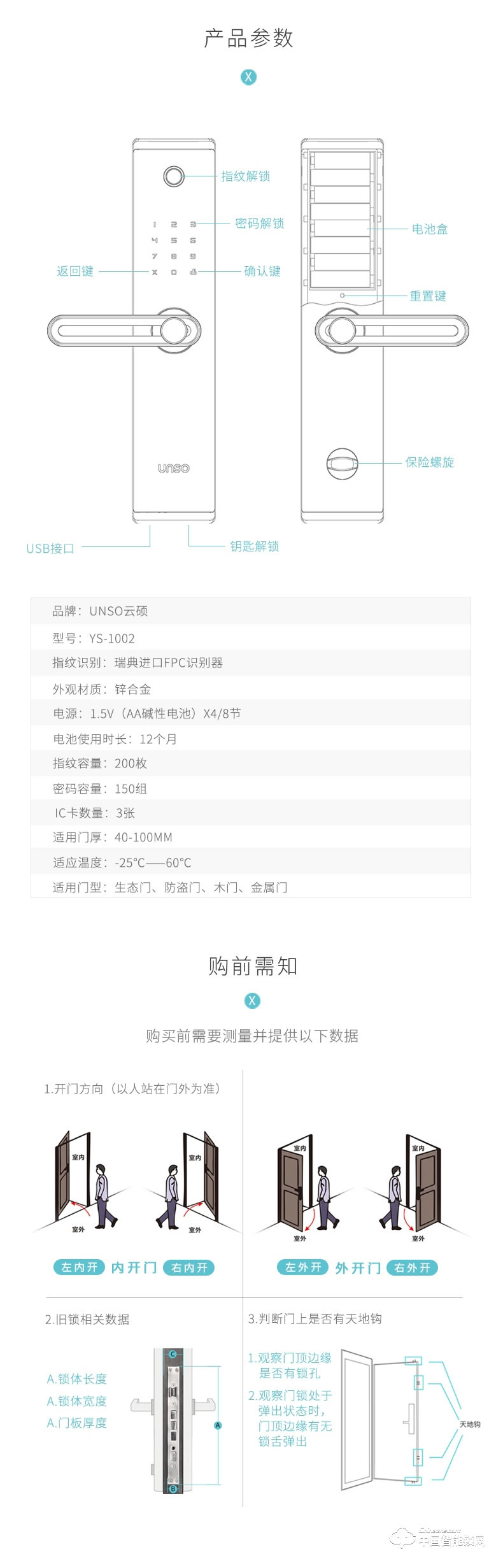 云碩智能鎖 防盜門鎖APP密碼鎖智能鎖電子鎖磁卡鎖