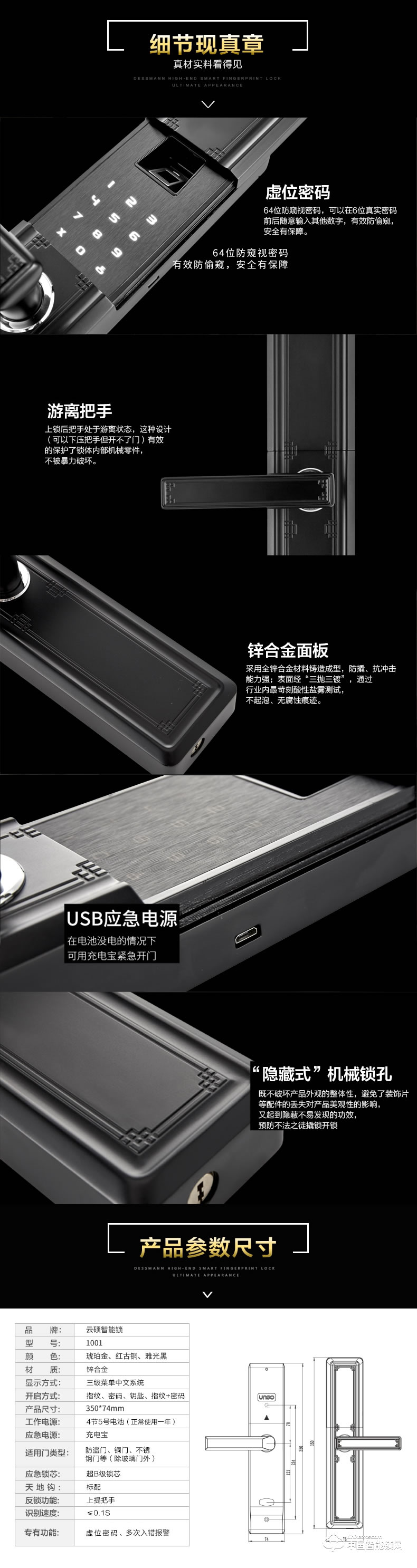 云碩智能鎖 YS-1001智能鎖電子鎖