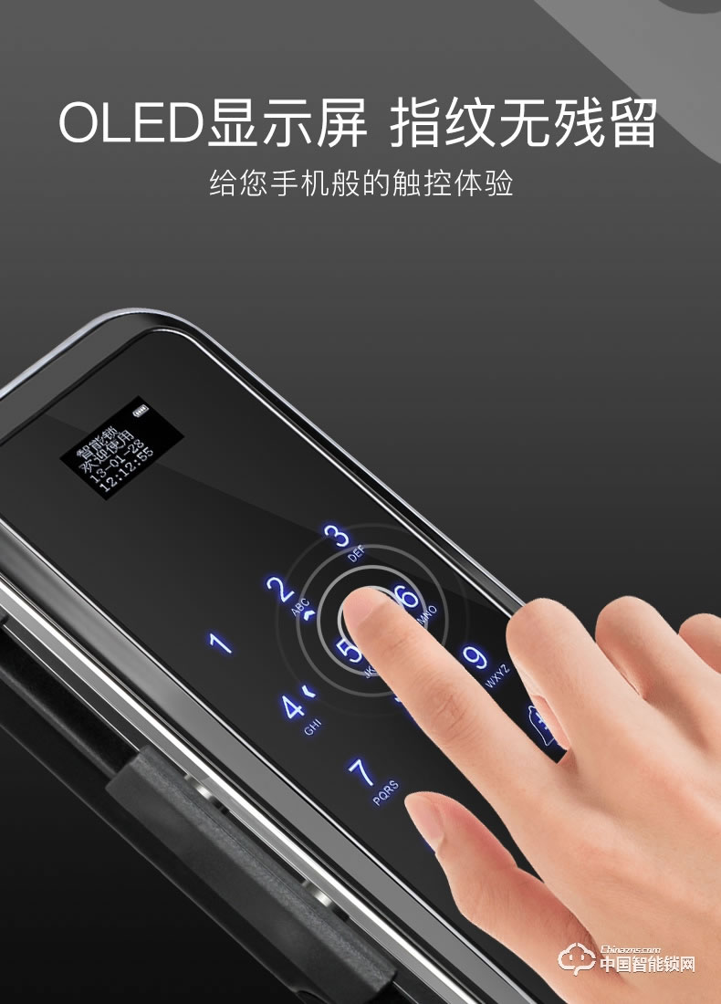 順輝智能鎖 辦公室玻璃門指紋鎖