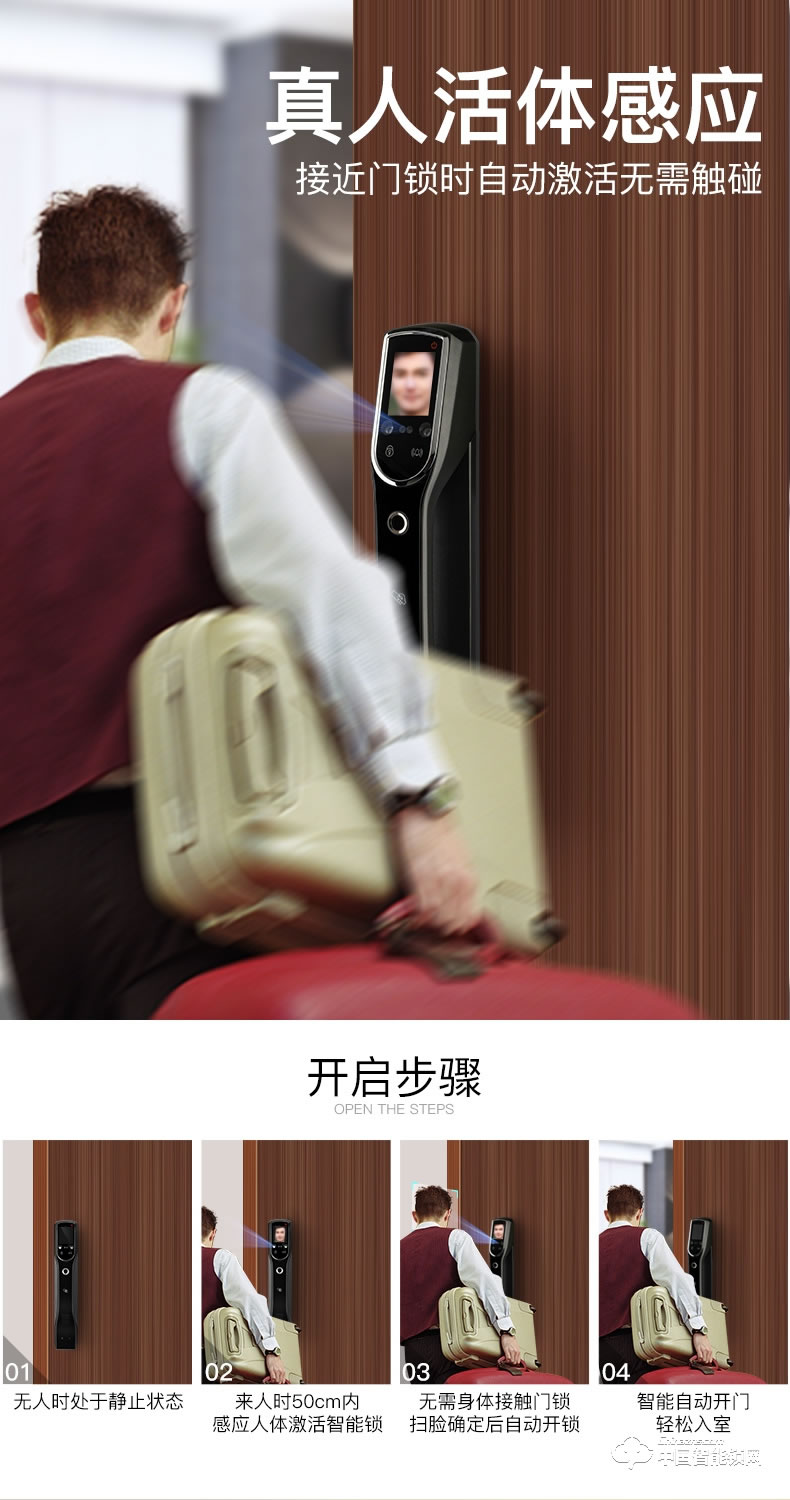 順輝智能鎖 蘭博2號人臉識別全自動智能鎖