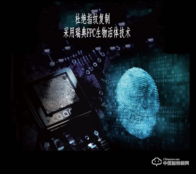 諾托智能鎖 全自動指紋密碼鎖