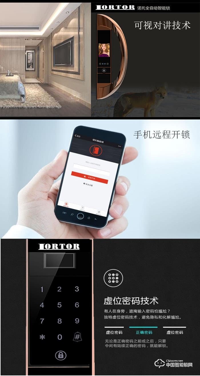 諾托智能鎖  可視對(duì)講全自動(dòng)指紋密碼鎖