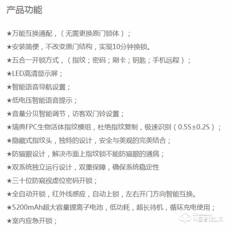 諾托智能鎖 X18全自動(dòng)指紋智能鎖