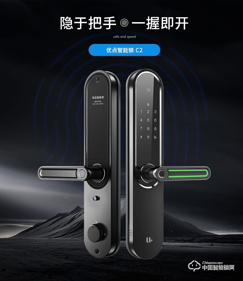 優(yōu)點智能鎖 C2電子門鎖防盜門智能鎖