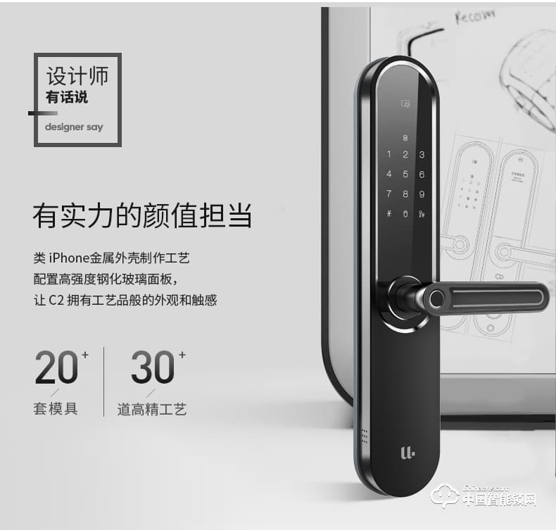 優(yōu)點智能鎖 C2電子門鎖防盜門智能鎖