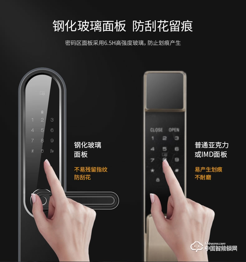 優(yōu)點智能鎖 C2電子門鎖防盜門智能鎖