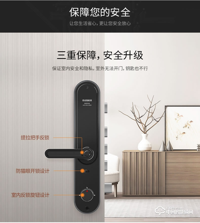 優(yōu)點智能鎖 C2電子門鎖防盜門智能鎖