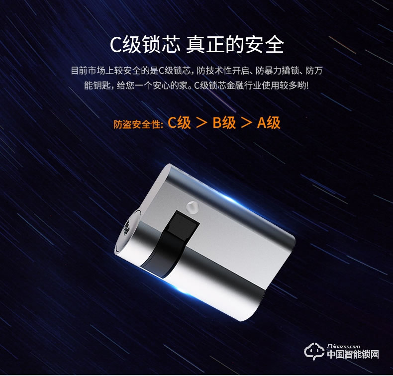 優(yōu)點智能鎖 C2電子門鎖防盜門智能鎖
