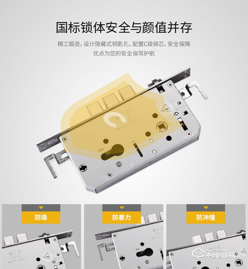 優(yōu)點智能鎖 C2電子門鎖防盜門智能鎖