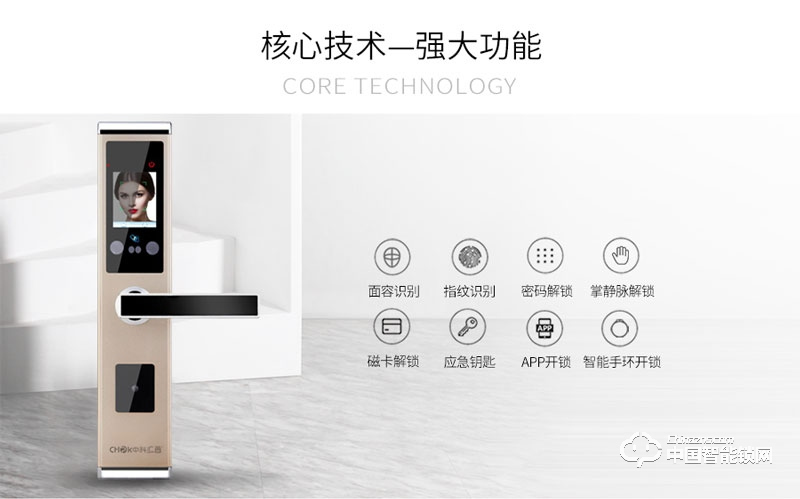 中科匯普智能鎖 互聯網智能鎖 人臉識別智能鎖