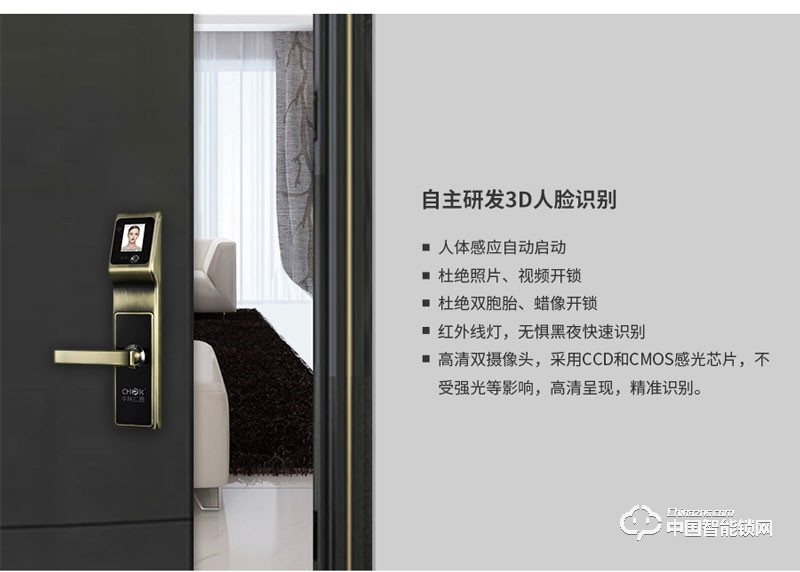 中科匯普智能鎖 互聯網智能鎖 人臉識別智能鎖