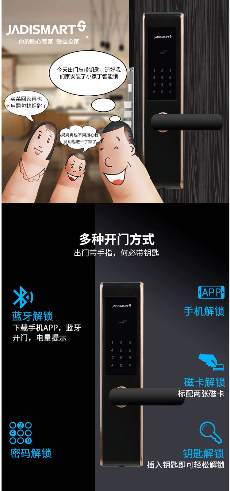 小家丁指紋鎖 家用防盜門電子鎖