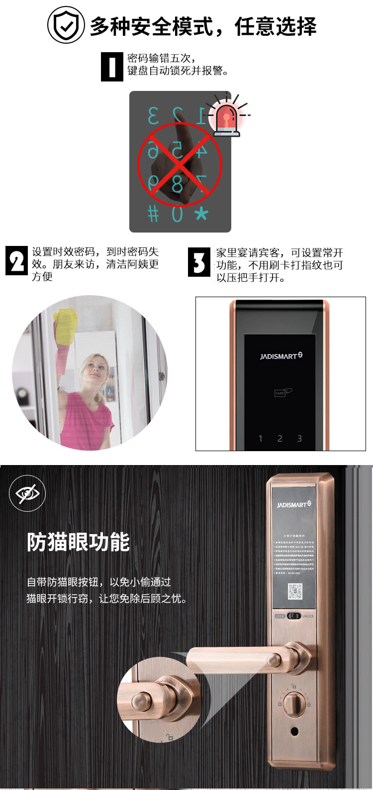 小家丁指紋鎖 家用防盜門電子鎖