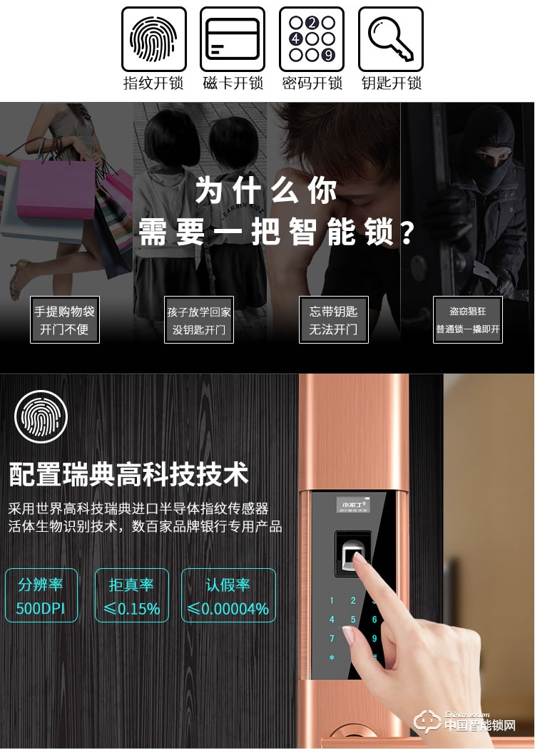 小家丁指紋鎖 D8家用電子鎖防盜門大門鎖