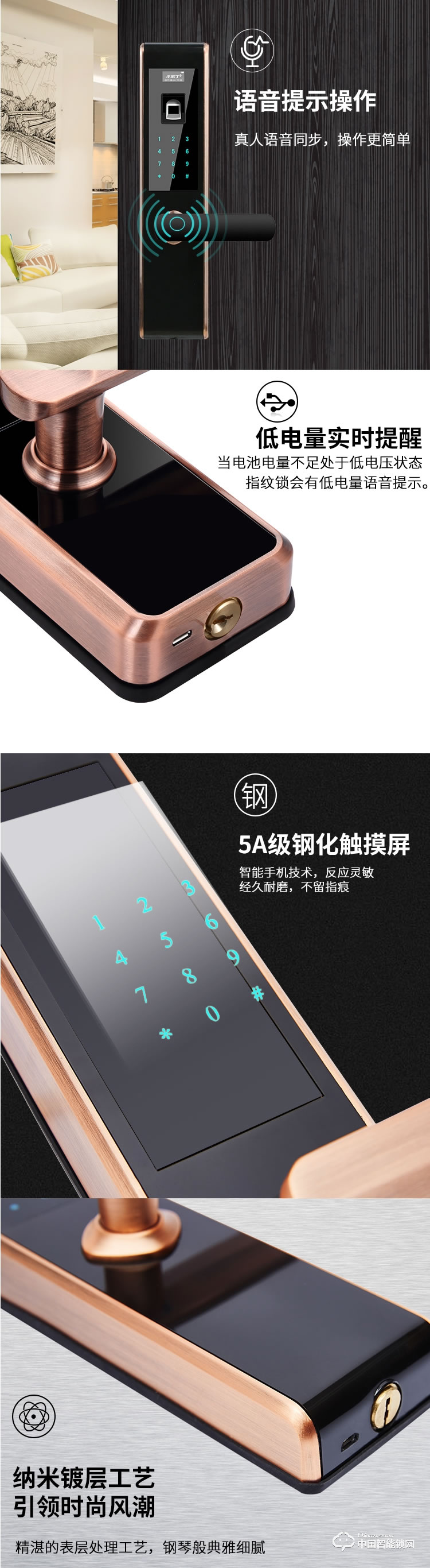 小家丁指紋鎖  智能鎖大門密碼刷卡鎖