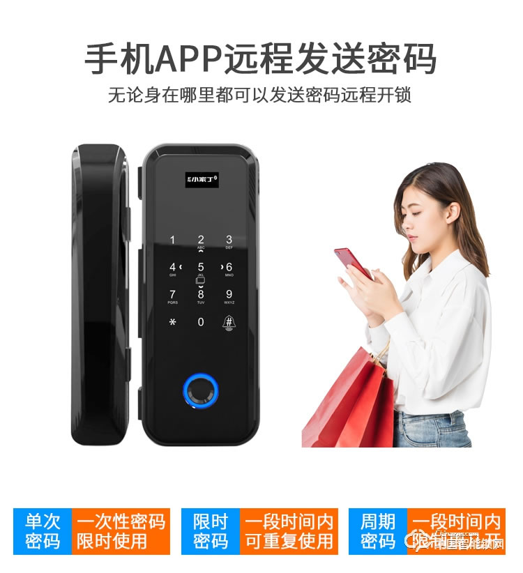 小家丁指紋鎖 辦公室玻璃門鎖智能鎖