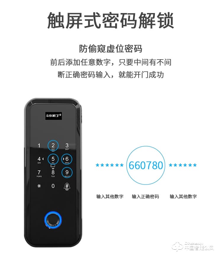 小家丁指紋鎖 辦公室玻璃門鎖智能鎖