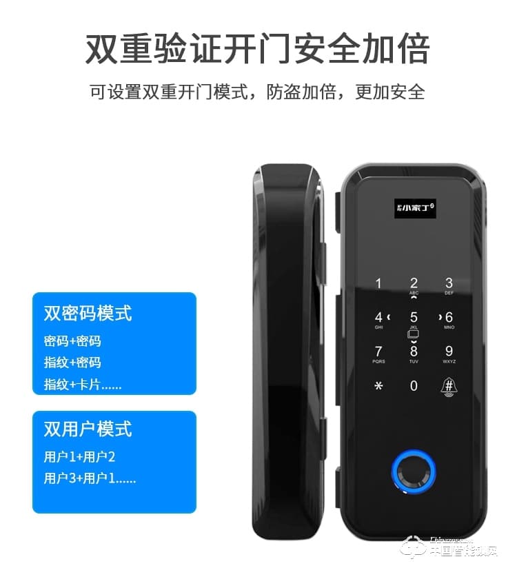小家丁指紋鎖 辦公室玻璃門鎖智能鎖