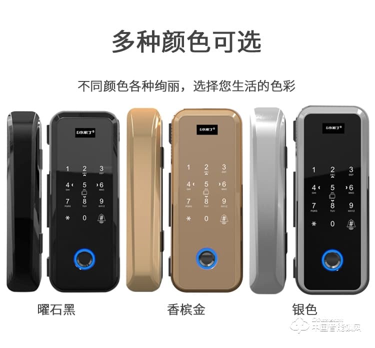 小家丁指紋鎖 辦公室玻璃門鎖智能鎖