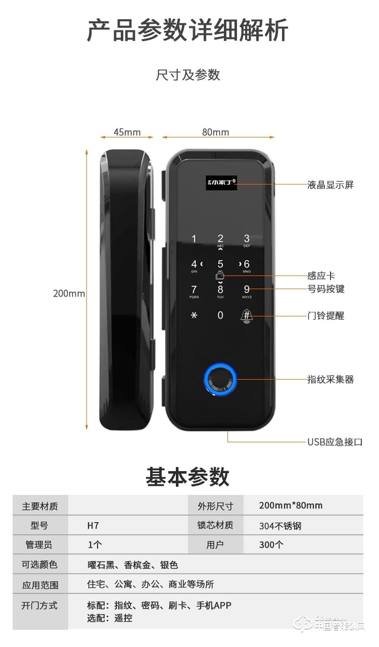 小家丁指紋鎖 辦公室玻璃門鎖智能鎖