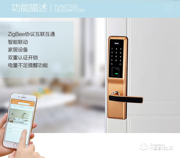 阿波羅智能鎖 防盜門智能指紋鎖 直板電子密碼鎖