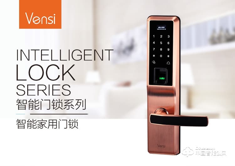 阿波羅智能鎖 紅古銅指紋鎖 家用直板電子密碼鎖