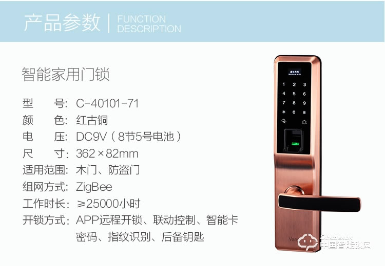 阿波羅智能鎖 紅古銅指紋鎖 家用直板電子密碼鎖