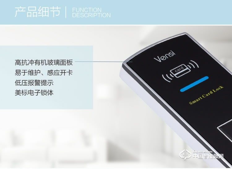 阿波羅智能鎖 智能酒店刷卡鎖 高端酒店防盜刷卡鎖