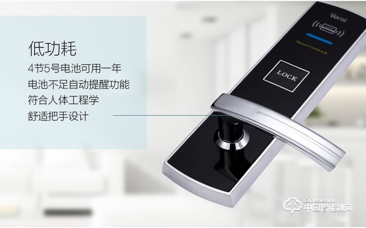 阿波羅智能鎖 智能酒店刷卡鎖 高端酒店防盜刷卡鎖