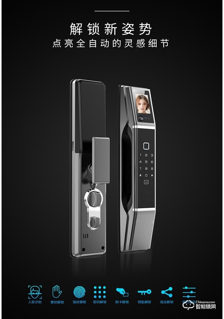 皇家金盾指紋鎖 R20人臉識別家用防盜門鎖