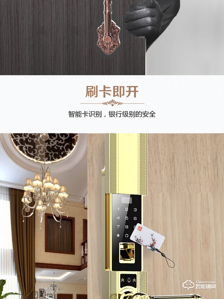 皇家金盾指紋鎖 X8高端別墅指紋鎖云智能鎖