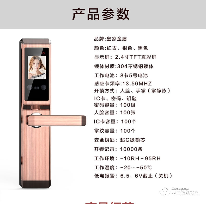 皇家金盾指紋鎖 R40人臉識別刷臉面部智能鎖