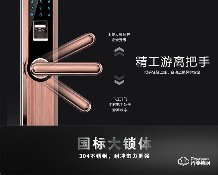 皇家金盾智能鎖 X2家用防盜門(mén)鎖電子鎖