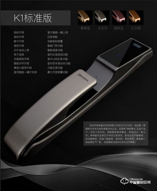 坤坤智能鎖 推拉式指紋密碼鎖K1