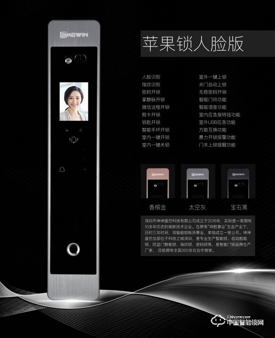 坤坤智能鎖 蘋果鎖人臉識(shí)別智能鎖 防盜電子密碼鎖
