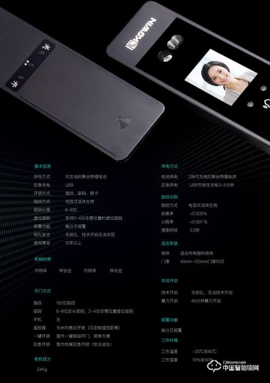 坤坤智能鎖 蘋果鎖人臉識(shí)別智能鎖 防盜電子密碼鎖