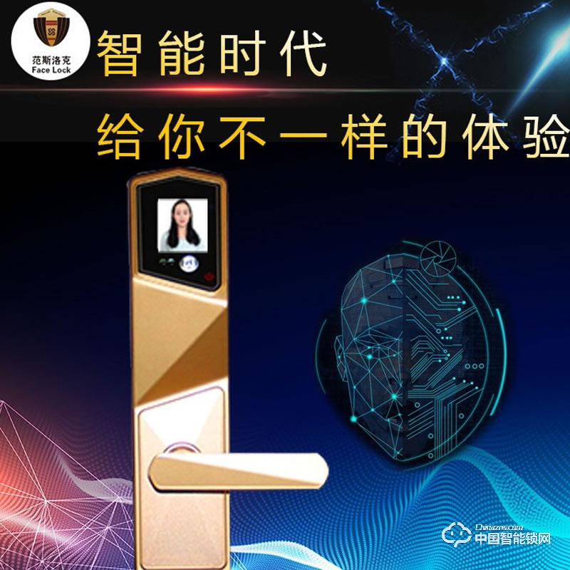 范斯洛克智能鎖 第三代智能鎖人臉識別鎖