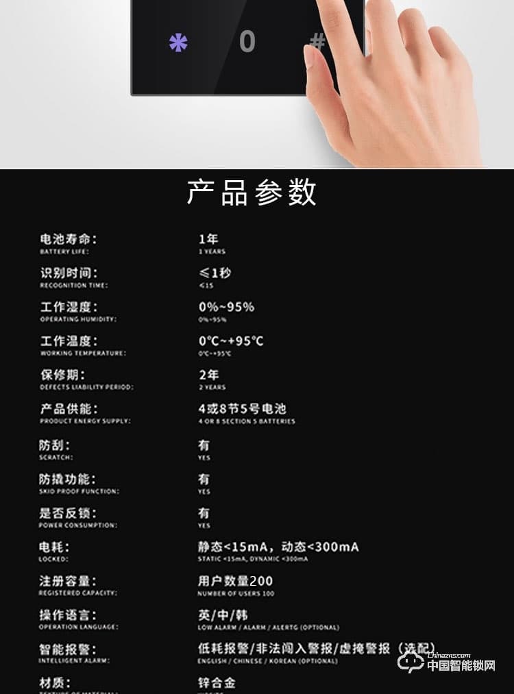 范斯洛克智能鎖 銀色第二代人臉識別鎖