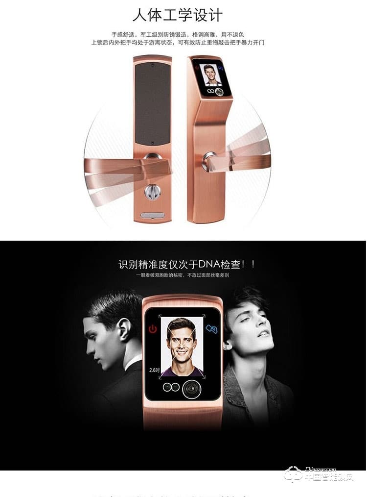 范斯洛克智能鎖 黃色第二代人臉識別鎖