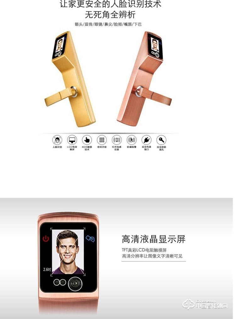 范斯洛克智能鎖 黃色第二代人臉識別鎖