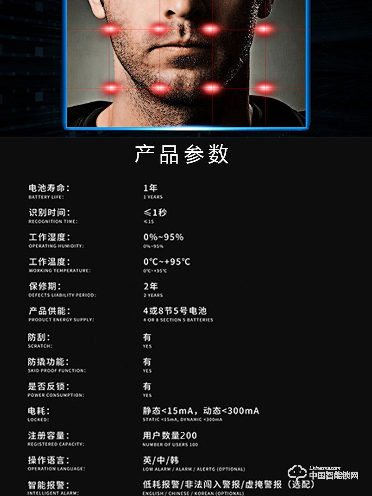 范斯洛克智能鎖 古銅色第二代人臉識別鎖