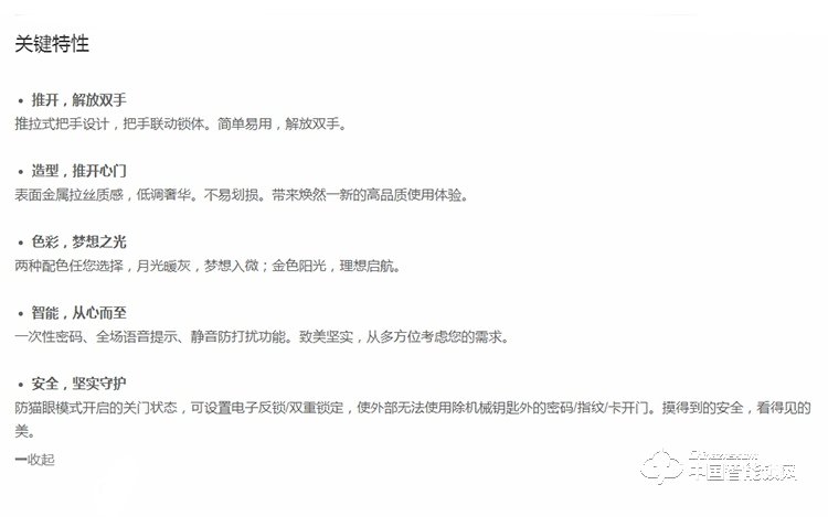 西勒奇指紋鎖 X7301智能鎖密碼鎖